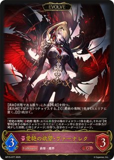 シャドウバースエボルヴ 6パックセット EVOLVE 1周年プロモ