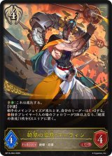 ビショップ - カードラッシュ シャドウバース