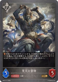 原初の竜使い【GR】{BP04-063}