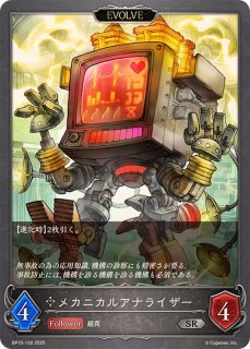 管弦の魔術師(EVOLVE)【SR】{BP14-044} - カードラッシュ