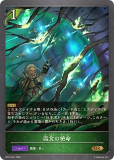天香の剣士・ルヴァン【UR】{BP14-U01} - カードラッシュ 天香の剣士・ルヴァン【UR】{BP14-U01} - カードラッシュ