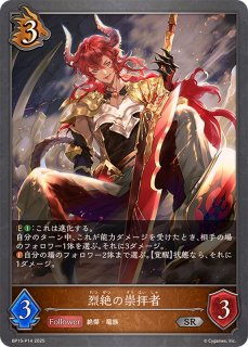 Cygames、『シャドウバース』第16弾カードパック「ナテラ崩壊