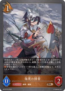 【新品】 灯火の烈絶【GR・プレミアム】{BP15-P13} - カードラッシュ シャドウバース エボルヴ