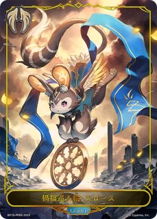 シャドウバース エボルヴ Shadowverse EVOLVE カード通販 カード