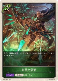 エルフ - カードラッシュ シャドウバース