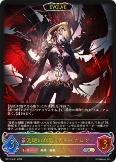 シャドウバース エボルヴ Shadowverse EVOLVE カード通販 カード シャドウバース エボルヴ Shadowverse EVOLVE カード通販 カード