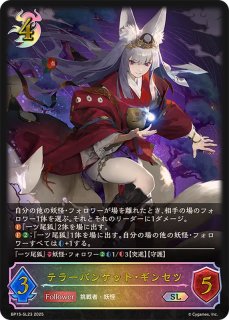 楽園の終焉・イツルギ(ADVANCE)【SL】{BP14-SL15} - カード