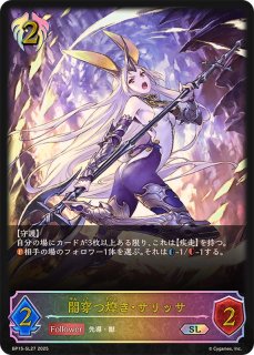 ビショップ - カードラッシュ シャドウバース