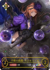 愚者・リンクル【UR】{BP10-U03}《ウィッチ》 - カードラッシュ