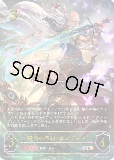 シャドウバース エボルヴ Shadowverse EVOLVE カード通販 カード