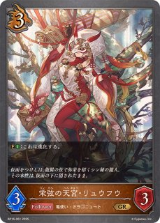 状態B〕壱百満天原サロメ(リーダー)【-】{PR-040}《ロイヤル》