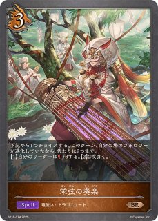 【PSA10】シャドウバースエボルブ　独尊龍・スローン 独尊龍・スーロン(EVOLVE)【SL】{BP14-SL12} - カードラッシュ