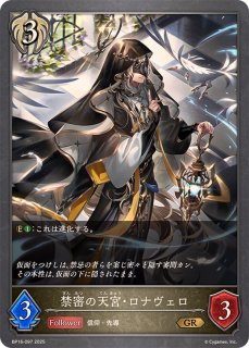 極炎のドラグーン・ローラ(EVOLVE)【UR】{BP12-U06}《ビショップ