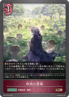 イスラーフィール(EVOLVE)【UR】{BP04-U07}