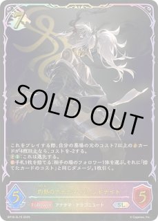 灼熱のアナテマ・バーンドナイト 進化後　SL 3枚セット 灼熱のアナテマ・バーンドナイト 進化後 SL 3枚セット 灼熱の