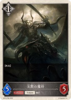 白き破壊のアーティファクト(トークン)【-】{BP05-T01}《ウィッチ》