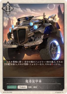 状態A-〕楽園の終焉・イツルギ(ADVANCE)【LG】{BP14-071}《ナイトメア