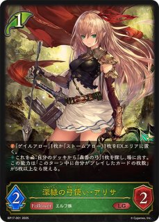 渚の花嫁 新田美波【LG】{ECP02-004}《エルフ》 - カードラッシュ