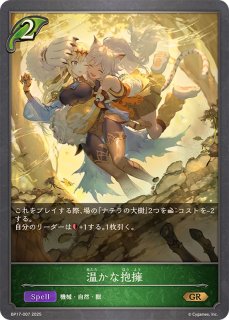 万緑の回帰・ラティカ(EVOLVE)【LG】{BP17-003}《エルフ》 - カード