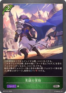 ブースターパック第17弾「ConvergentDestinies/コンヴァージェント