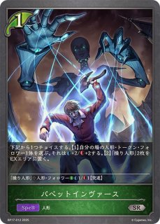 操り人形(トークン)【-】{BP14-T08}《ニュートラル》 - カードラッシュ
