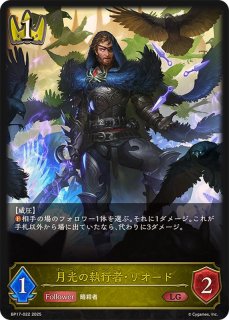 晴天の銀騎士・エミリア【LG】{SP01-010} - カードラッシュ シャドウバース