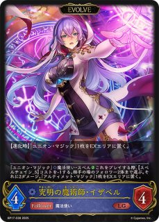 シャドウバース エボルヴ Shadowverse EVOLVE カード通販 カード