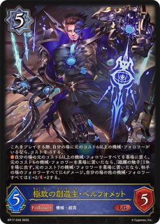 シャドウバース エボルヴ Shadowverse EVOLVE カード通販 カード