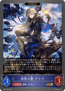 清澄の蒼・テトラ 進化前 ジャッジプロモ PR-513 清澄の蒼・テトラ(ジャッジ)【PR】{PR-513}《ウィッチ》
