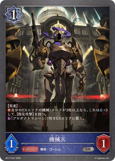 エボルヴ 機械ウィッチ デッキ パーツ 機械ウィッチデッキ【ver1.2】{-}