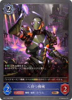 ブースターパック第17弾「ConvergentDestinies/コンヴァージ