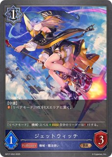 清澄の蒼・テトラ(EVOLVE)【GR】{BP17-042}《ウィッチ》 - カード