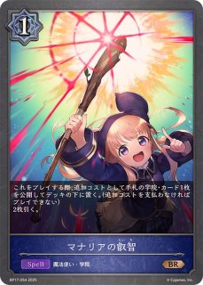 マナリアカーバンクル(EVOLVE)【BR】{BP18-054}《ウィッチ》 - カード