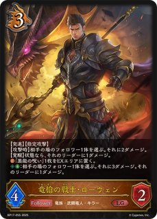 壊竜の六銘伝・エル【SL】{BP18-SL13}《ドラゴン》 - カードラッシュ