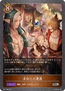 シャドウバース エボルヴ Shadowverse EVOLVE カード通販 カード