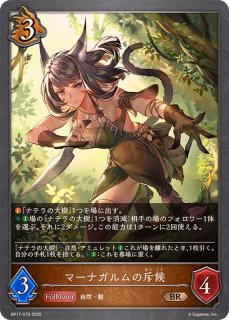 シャドウバース エボルヴ Shadowverse EVOLVE カード通販 カード