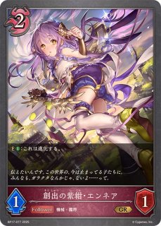 状態A-〕創出の紫紺・エンネア(EVOLVE)【GR】{BP17-078}