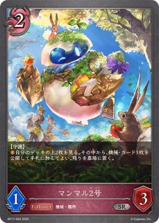 シャドウバースエボルヴ　悠久の真紅・モノ SL 3枚 真紅の抗戦者・モノ(EVOLVE)【SL】{BP07-SL14}