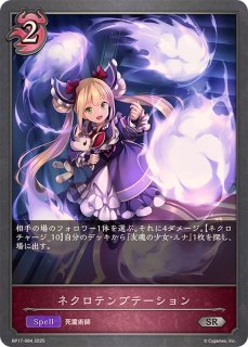 ルナ - カードラッシュ シャドウバース