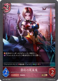 状態A-〕[プライベート・メイド]十時愛梨(リーダー)【-】{CP02-LD02