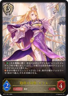 三日月の女神ツクヨミ【SR・プレミアム】{CP03-P79} - カードラッシュ