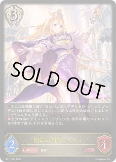 ブースターパック第17弾「ConvergentDestinies/コンヴァージェント