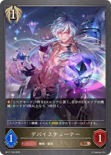 シャドウバース エボルヴ Shadowverse EVOLVE カード通販 カード