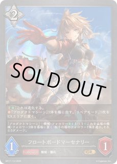 フロートボードマーセナリー - カードラッシュ シャドウバース