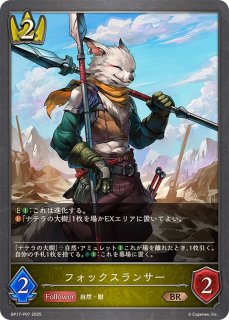状態A-〕静寂のアナテマ・ギルダリア【SL】{BP19-SL08}《ロイヤル
