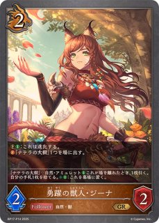 鋼鉄と大地の神【SL】{BP12-SL27} - カードラッシュ シャドウバース