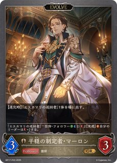 世界・ゼルガネイア【SL】{BP10-SL25} - カードラッシュ