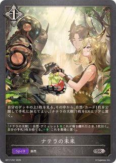 シャドウバースエボルヴ 万緑の回帰・ラティカ ur 万緑の回帰・ラティカ(EVOLVE)【UR】{BP17-U02} - カード