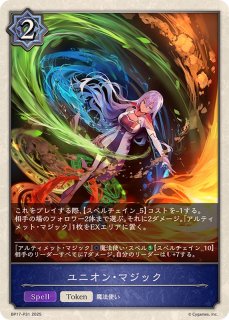 終幕の吸血鬼・ユリアス(EVOLVE)【SL】{BP17-SL19} - カード