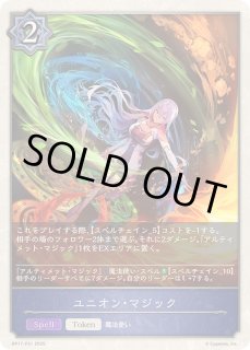 ブースターパック第17弾「ConvergentDestinies/コンヴァージェント